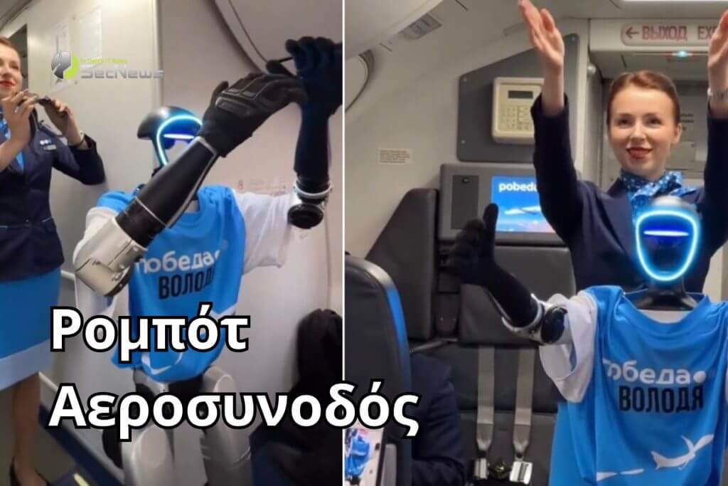 Pobeda: Volodya robot takes on the role of flight attendant 1 Pobeda robot Volodya flight attendant