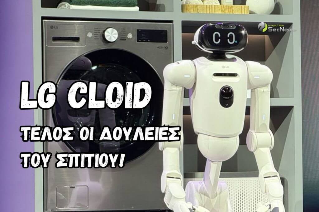 LG CLOiD: Το οικιακό ρομπότ που θα μηδενίσει τις δουλειές του σπιτιού 1 LG CLOiD ρομπότ