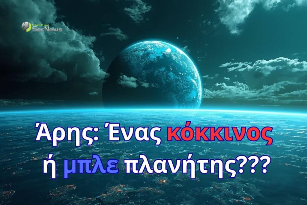 Άρης ωκεανό