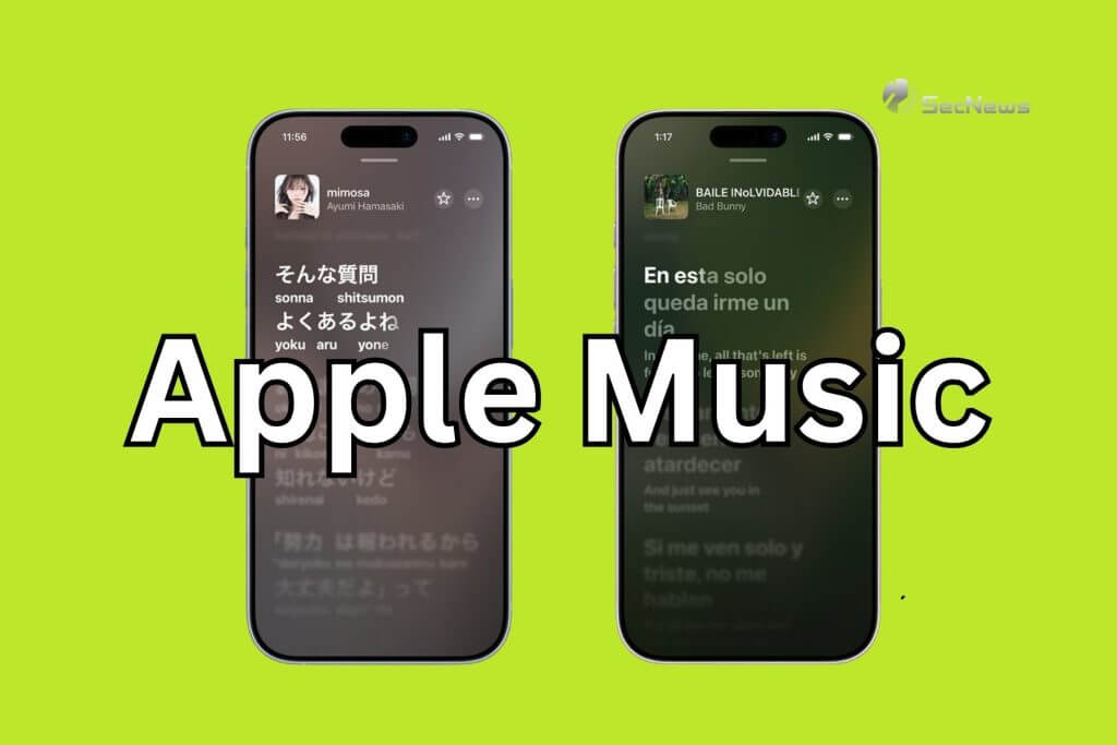 Apple Music μετάφραση