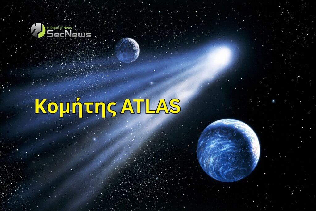 Η δραματική διάλυση του κομήτη ATLAS καταγράφηκε από κάμερα 1 ATLAS