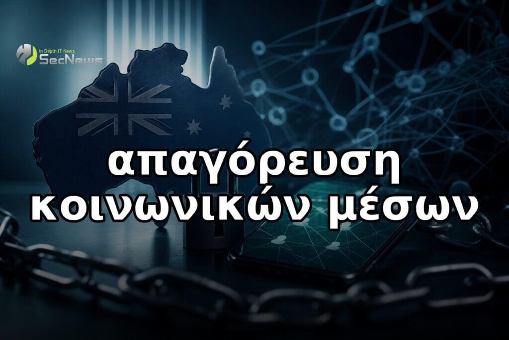 Australia to double fines on big tech companies for banning under-16s 2 Australia - SecNews.gr