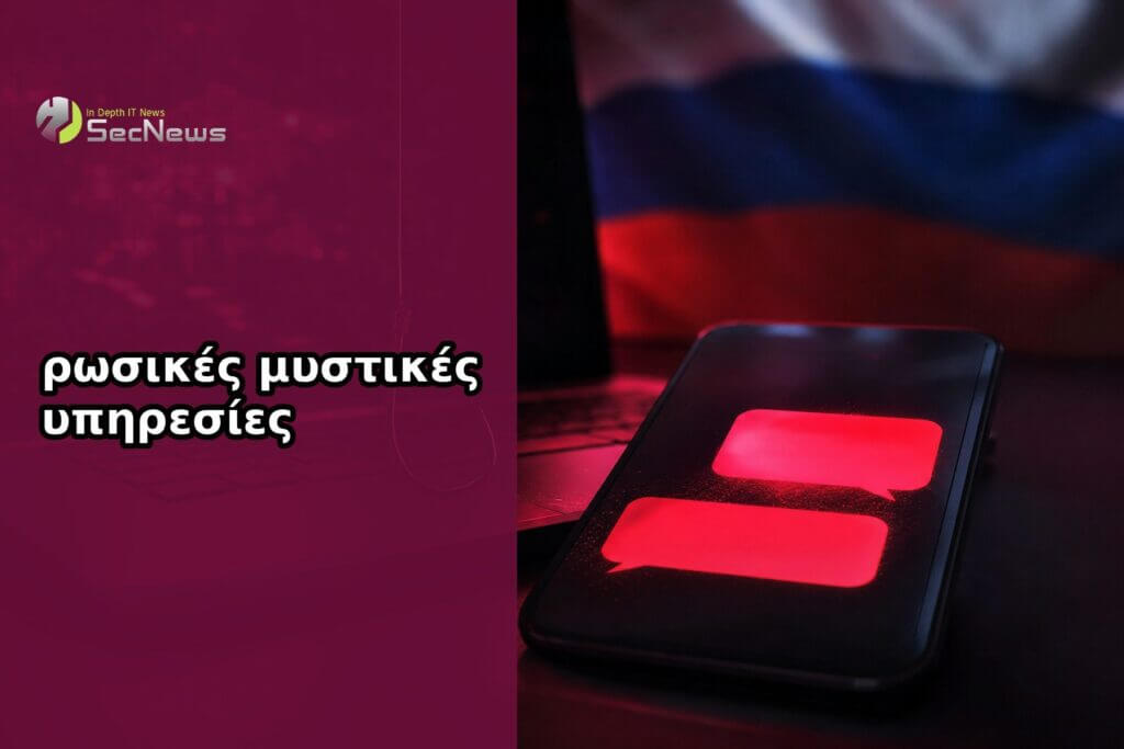 UNC5792: $10 million reward for information on Russian hackers 2 UNC5792 - SecNews.gr