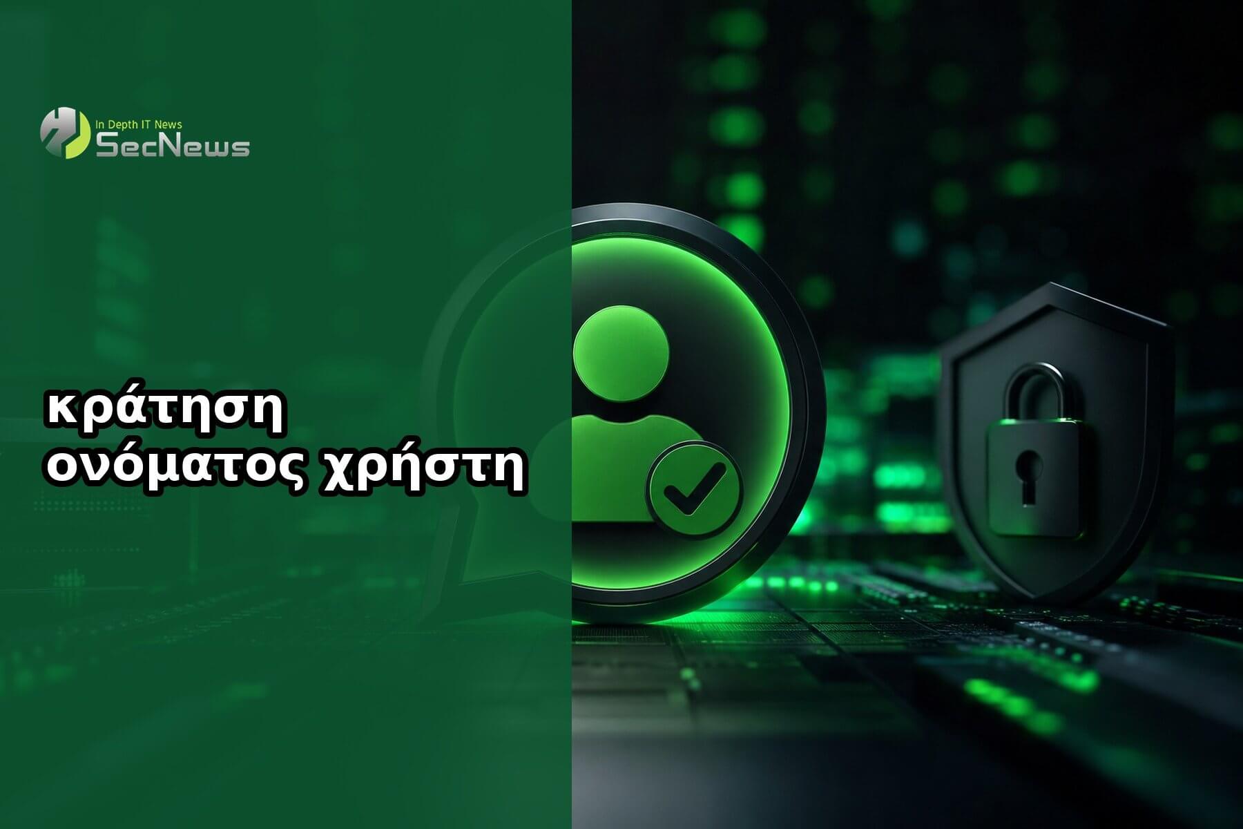 Εικόνα άρθρου: WhatsApp Now Lets You Reserve a Username