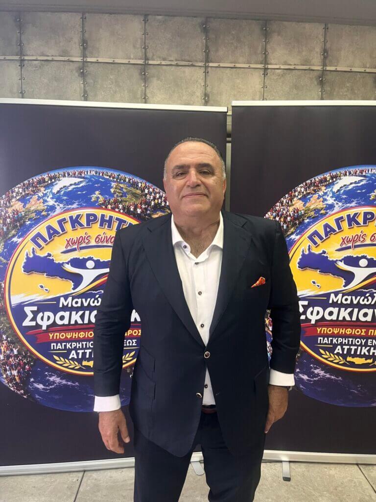 Manolis Sfakianakis: Candidate for president of Pancreti with a vision of "Crete without borders" 1 Manolis Sfakianakis candidate for president of Pankrit