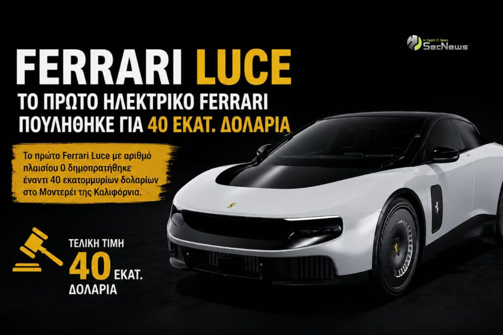 Η πρώτη Ferrari Luce πωλήθηκε $40 εκατ. σε δημοπρασία 1 Η πρώτη Ferrari Luce πωλήθηκε $40 εκατ. σε δημοπρασία