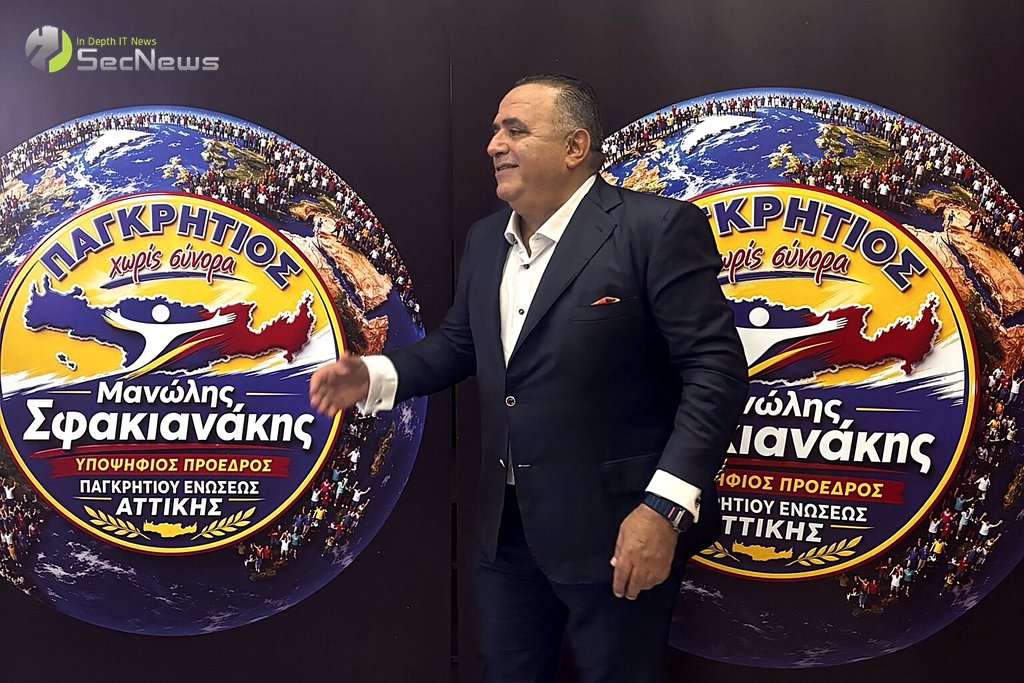 Μανώλης Σφακιανάκης: Επιστρέφει στην «Αττική Μπροστά» με όραμα για τεχνολογία και AI 1 Ο Στρατηγός Μανώλης Σφακιανάκης επιστρέφει στην Αττική Μπροστά